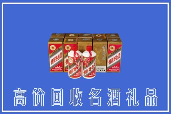 诚信求购:达坂城区高价回收茅台酒多少钱